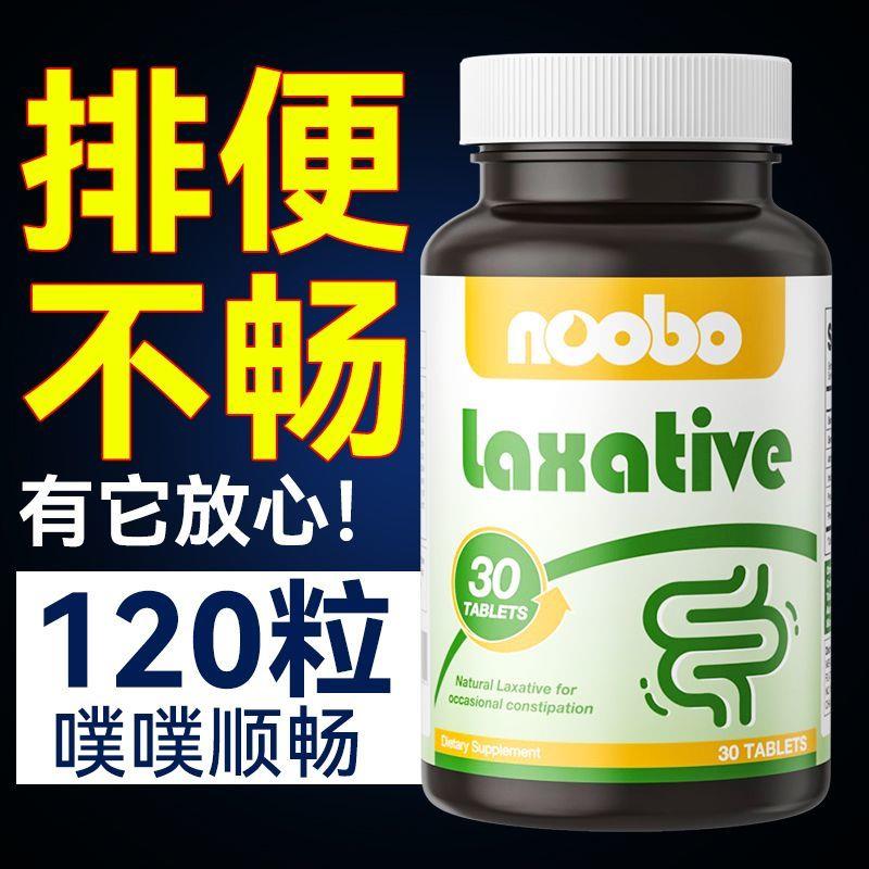 NOOBO进口植物提取清肠便秘肠胃调节润肠30粒/瓶