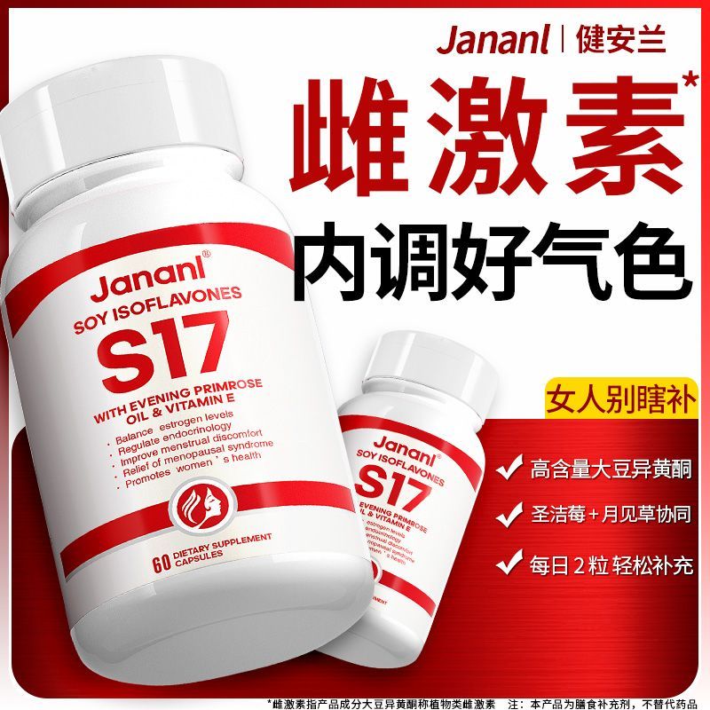 美国进口大豆异黄酮胶囊60粒女性健康补充