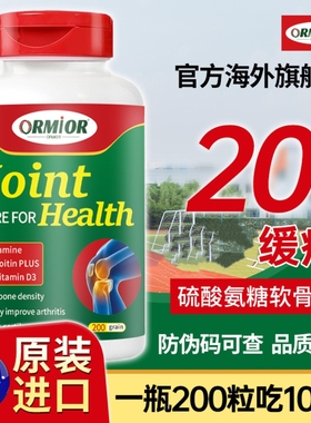 澳大利亚原装进口氨糖软骨素1800mg补钙非胶囊护中老年关节骨胶原