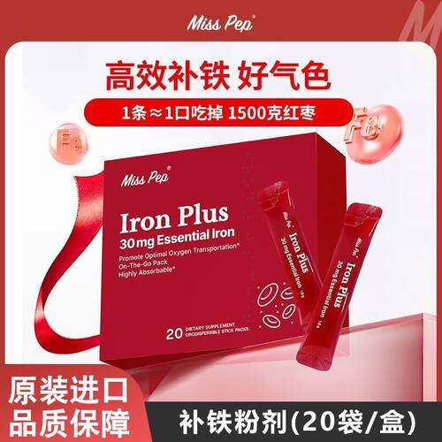 MISSPEP补铁粉剂儿童成人补铁元素20袋/盒