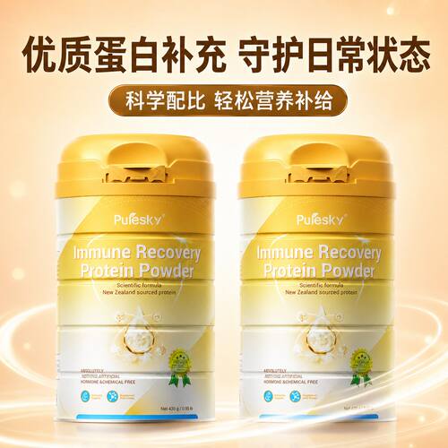 PureSky进口恢复营养蛋白粉中老年日常营养品补充430g/罐