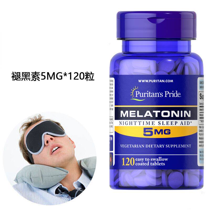 美国进口褪黑素5mg*120片安瓶助眠改善休息松果体素片