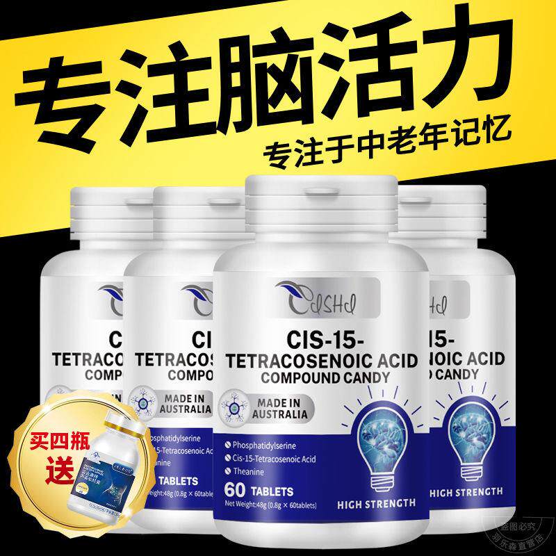 【高含量】奈力士进口澳洲神经酸复合片中老年人大脑记忆DHA60粒