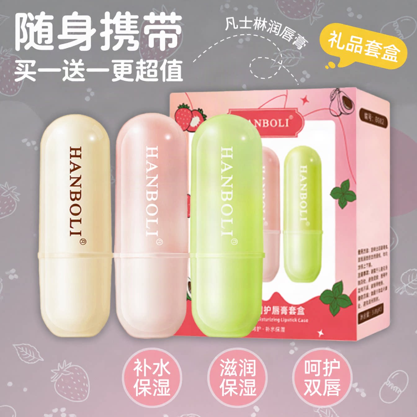 【买一送一】3支装凡士林润唇膏保湿滋润防干裂淡化唇纹无色口红