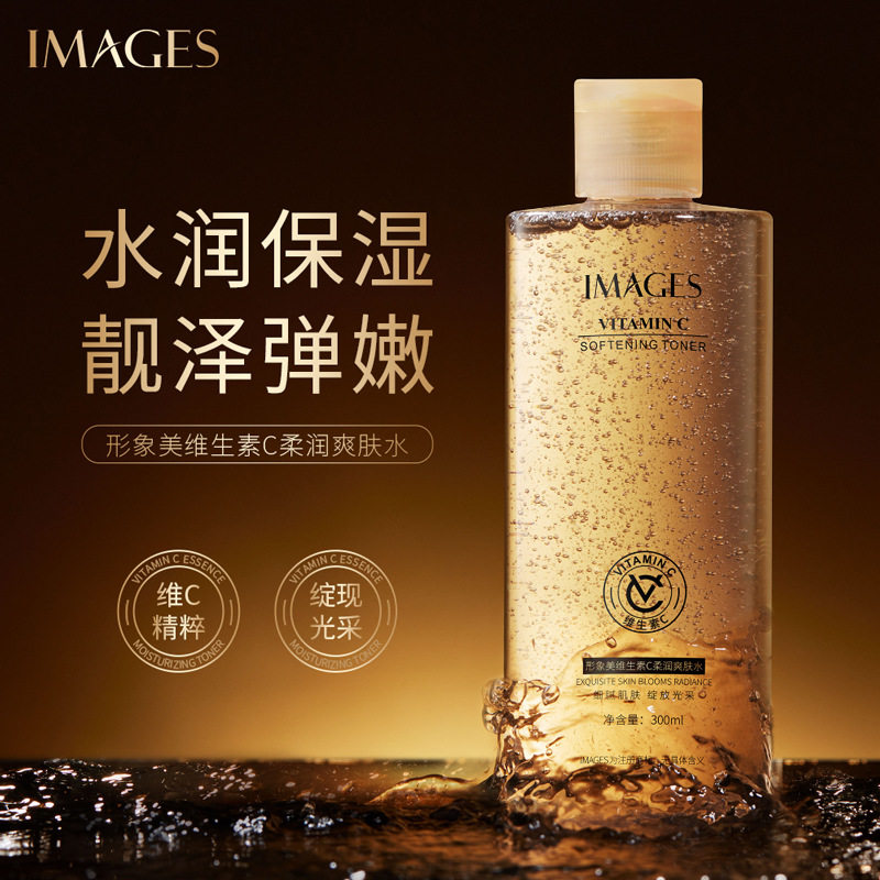 形象美维C爽肤水补水保湿2瓶装