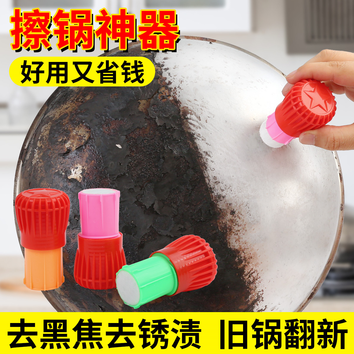 升级款口红式可旋转纳米清洁宝魔力去污棒厨净宝纤维擦锅棒