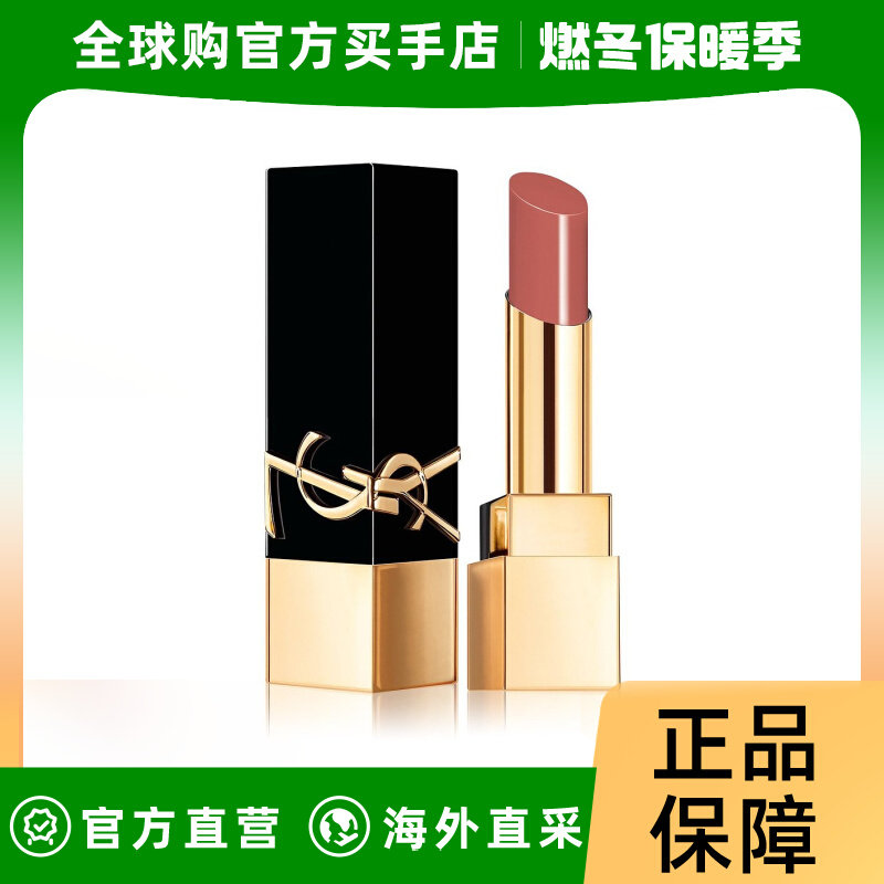 YSL 圣罗兰 无畏釉光纯口红 3g 色号#10 贪婪