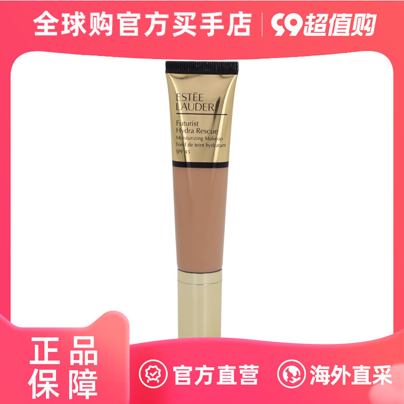 Estée Lauder雅诗兰黛沁水bb霜 管状粉底液 SPF45 35ml使用感如何?