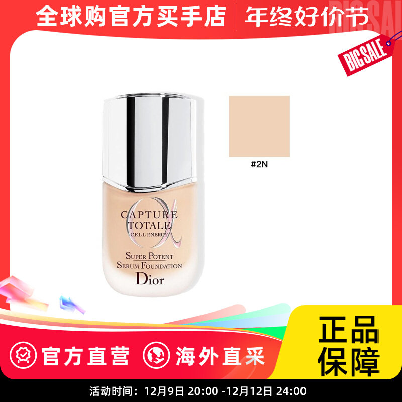 Dior迪奥肌活蕴能精华粉底液30ml SPF20 PA++  #2N自然皮肤