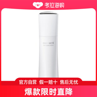 韩国直邮Cosme Decorte黛珂智密紧颜光泽莹润乳液 细腻丝滑200ml