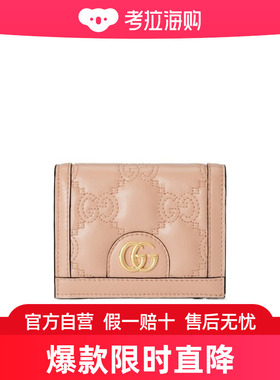 Gucci GG MATELASSÉ 双G钱包 723786UM8IG