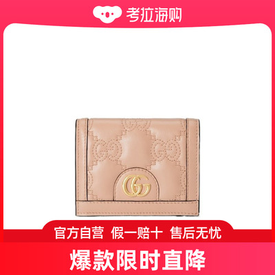 Gucci GG MATELASSÉ 双G钱包 723786UM8IG