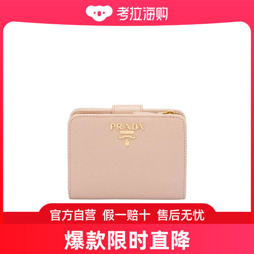Prada 徽标钱包 1ML018QWA