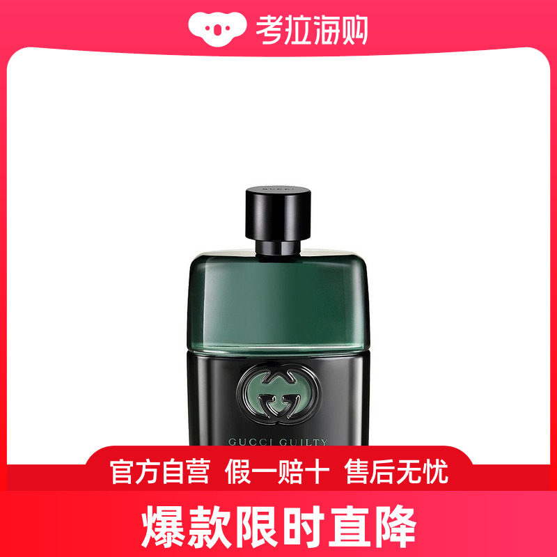 韩国直邮gucci古驰罪爱惹火淡香水edt男士芬芳清新木质香调90ml