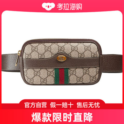 GUCCI 古驰 女士棕色Ophidia系列高级人造帆布腰包 51930