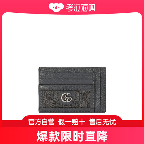 Gucci Ophidia徽标卡包 732018UULBN