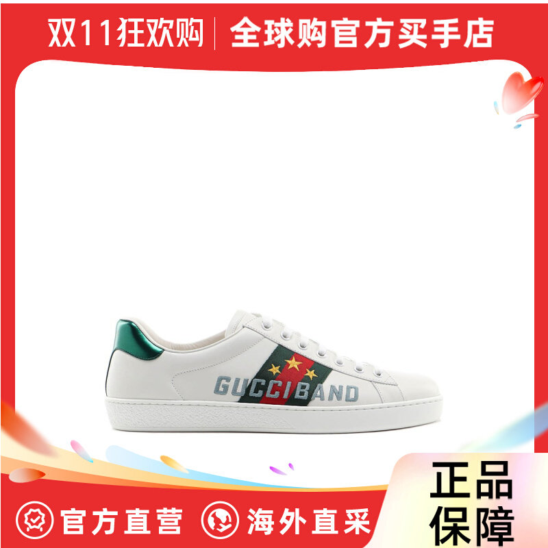 GUCCI 古驰 男士白色Ace运动鞋 603693-0FI10-9069属于什么档次？
