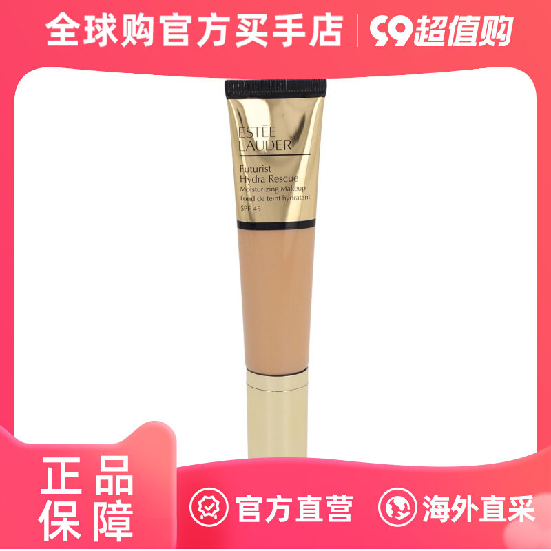 Estée Lauder雅诗兰黛沁水bb霜 管状粉底液 SPF45 35ml使用感如何?