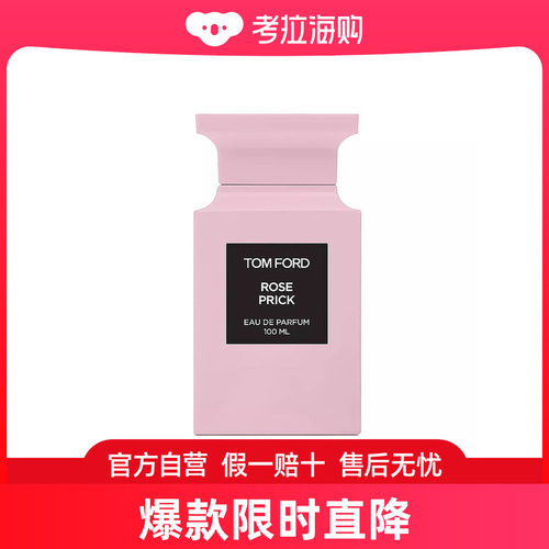 TOM FORD 香水 荆刺玫瑰 EDP香水100ml