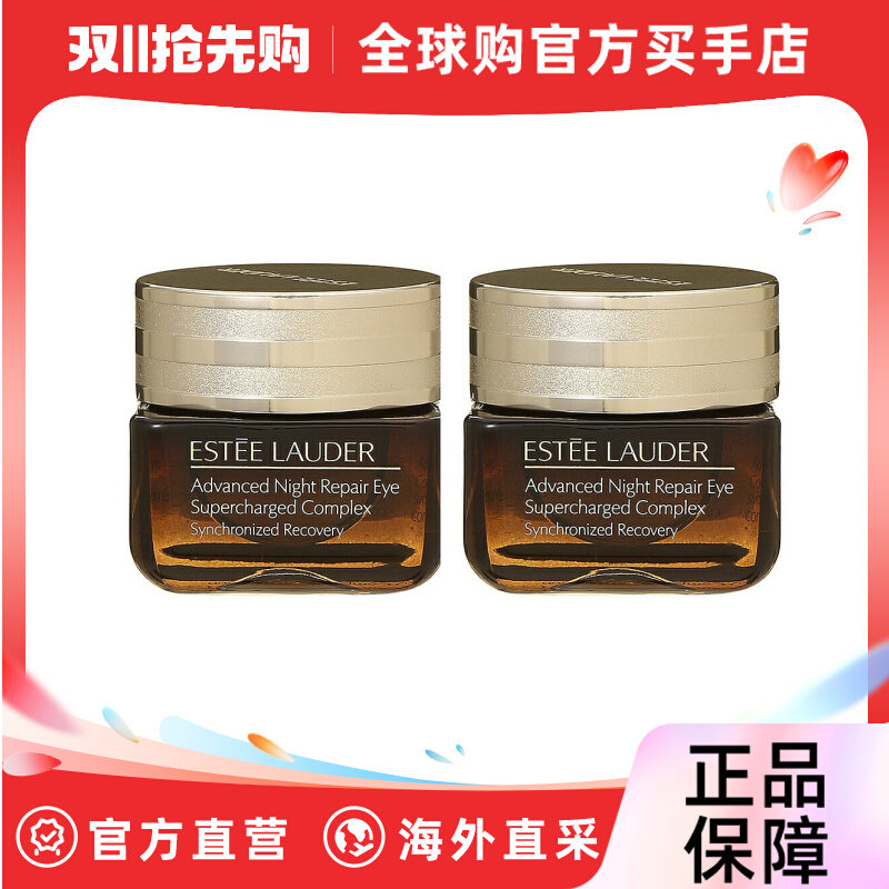 ESTĒE LAUDER 雅诗兰黛 特润修护精华眼霜两件装使用感如何?