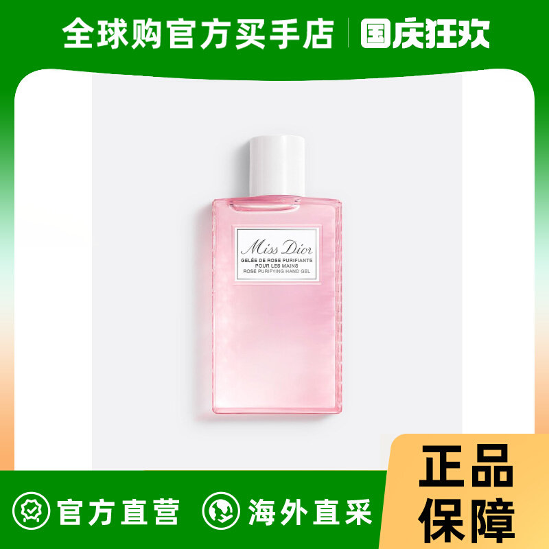 迪奥(DIOR)女士Miss Dior 净化玫瑰果冻双手怎么样,好用不?