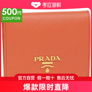 QWA 日本直邮Prada 钱包金属金迷你钱包橙色女士 1MV204 F0049