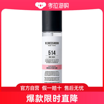 W.DRESSROOM香氛喷雾去异味清新160ml