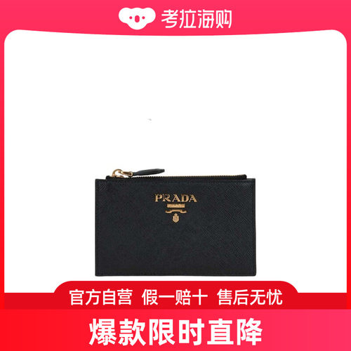 Prada 微标卡包 1MC086QWA