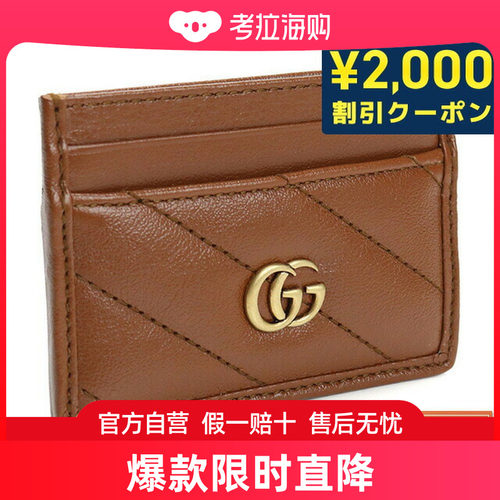 gucci 通用 钱包卡包钥匙包
