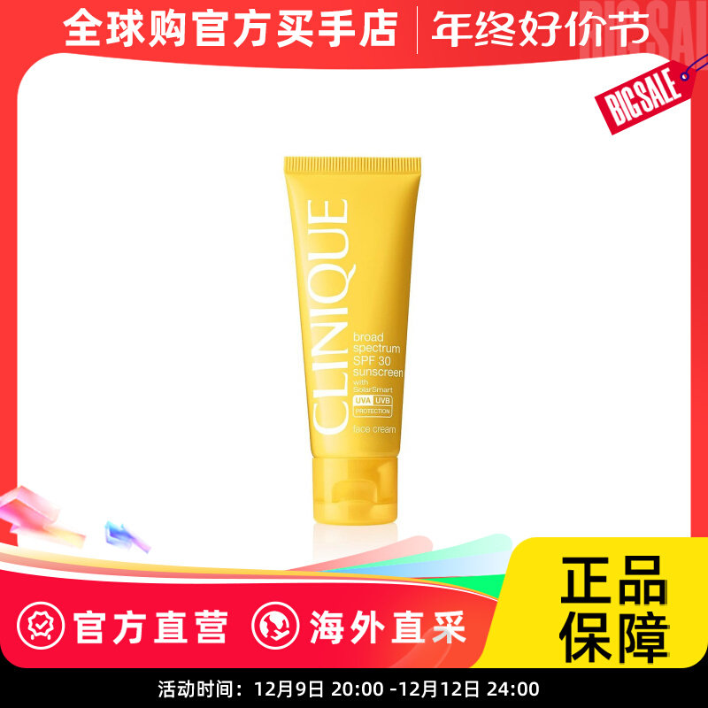 clinique 男女通用 防晒霜