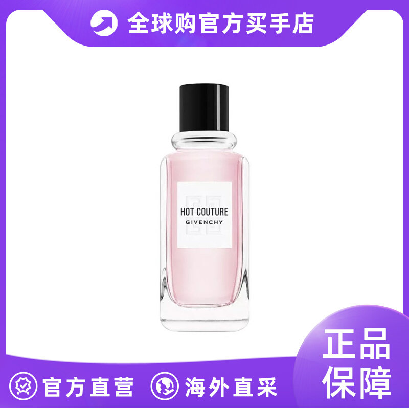 Givenchy纪梵希 热流女士淡香水 果香花香调 100ML