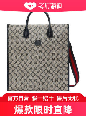 Gucci 互扣式双G中号托特包 6741559C2VN