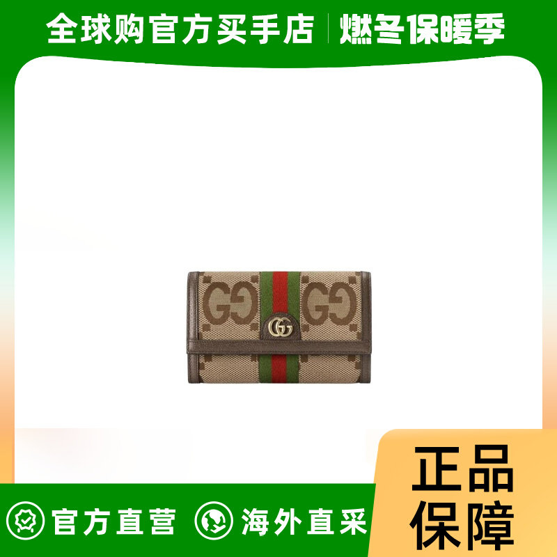 GUCCI 女士钱包 523153UKMDG2570