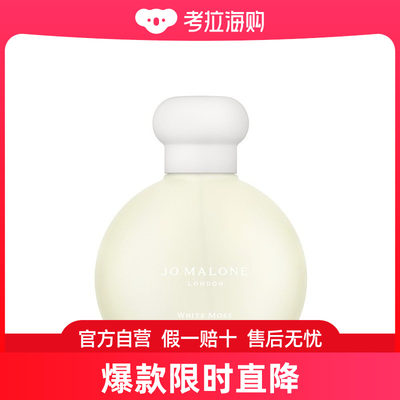 欧洲直邮Jo Malone 祖.马龙 白苔与雪花莲古龙水限量版100ml