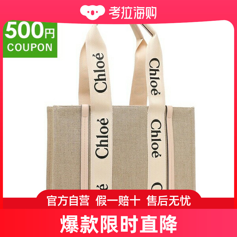 日本直邮Chloe 手提包木质米色粉色女士 CHC22AS383I26 6J5