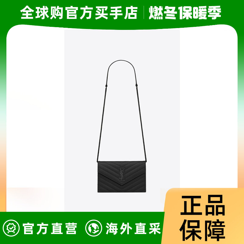 YSL(圣罗兰) 女士CASSANDRESAINTLAURENTMATELASSÉ长款链条钱包