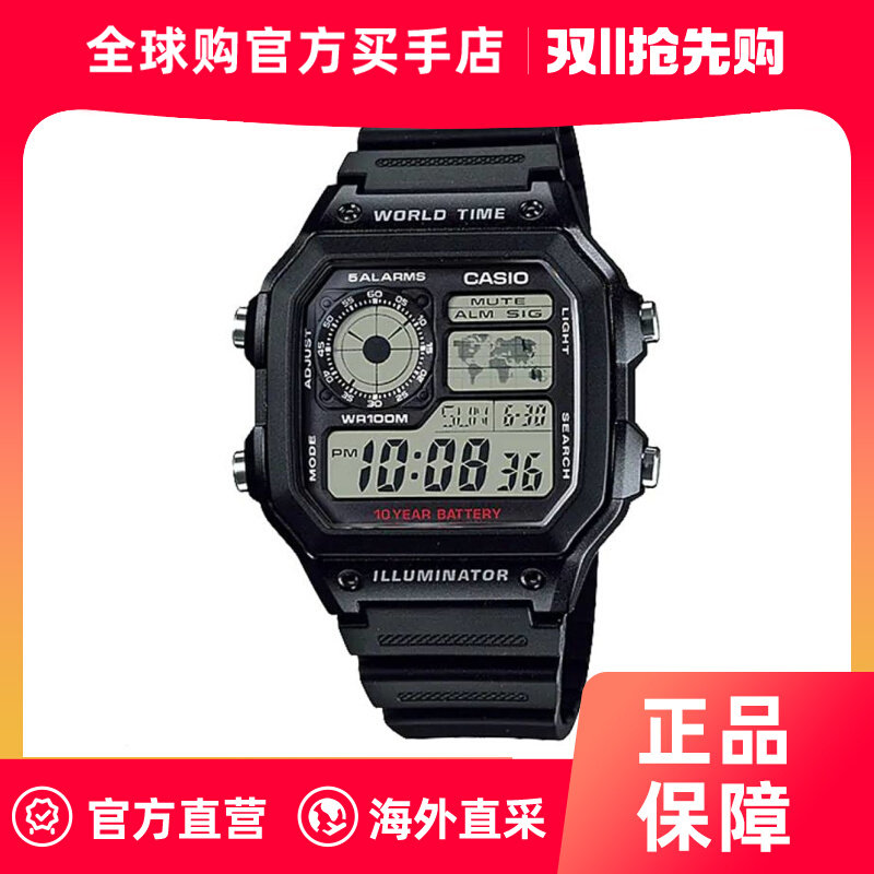 香港直邮Casio卡西欧小方块男士手表AE-1200WH-1AVDF防水运动学生怎么看?