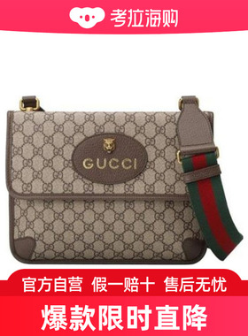 Gucci GG Supreme帆布邮差包 4956549C2VT