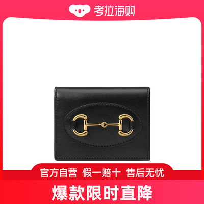 Gucci 1955 Horsebit钱包 6218870YK0G
