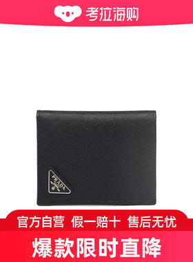 Prada 小号Saffiano皮革钱包 2MH041QHH