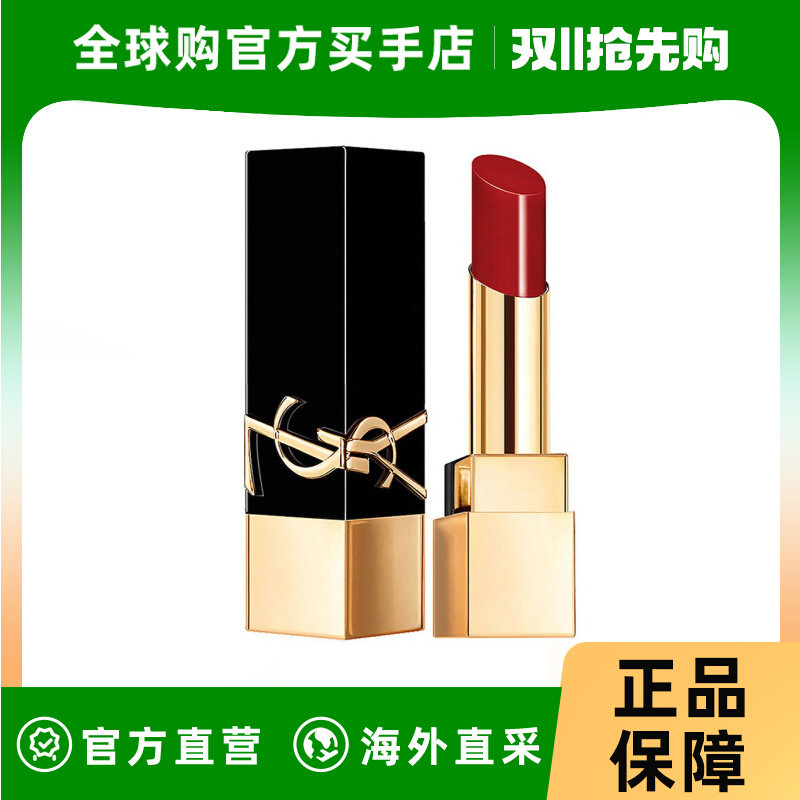 圣罗兰 无畏釉光纯口红黑金方管2.8g 1971 血浆棕红色 LB646700高性价比高么？