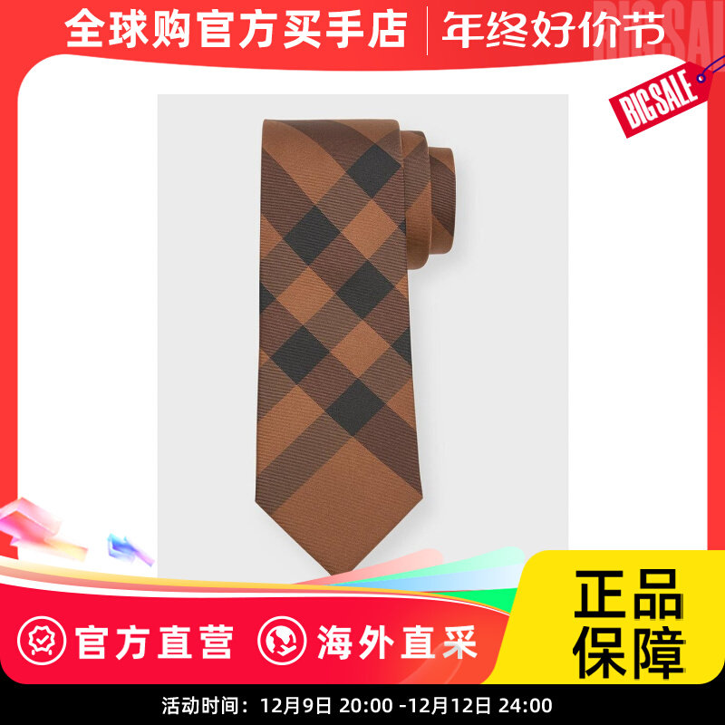 burberry 男士 领带