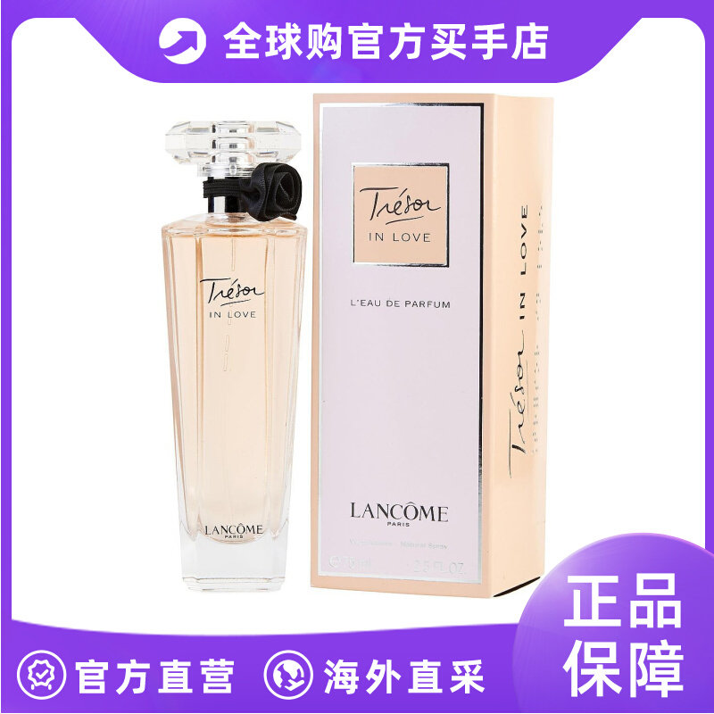 LANCOME Lancome 兰蔻 璀璨爱恋女士香水 EDP 75ml 新包装