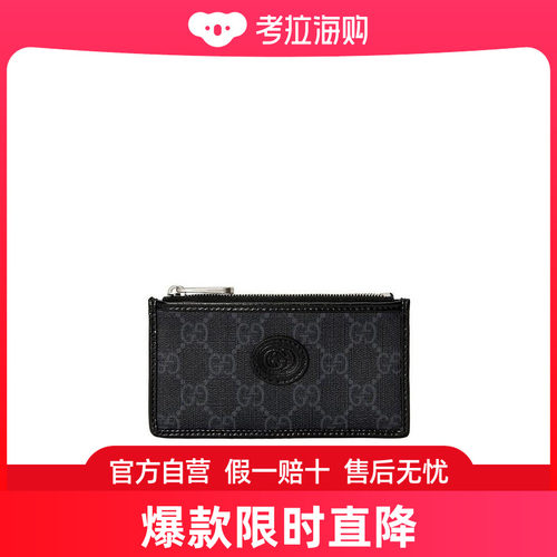 Gucci 互扣式双G卡包 69771792TCF