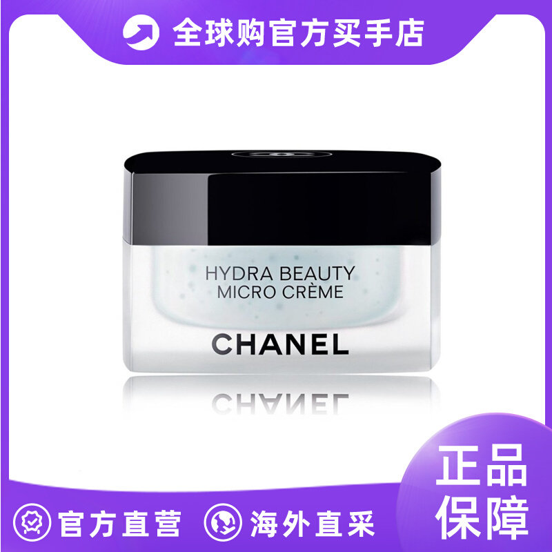 Chanel/香奈儿山茶花润泽微精华乳霜面霜50G