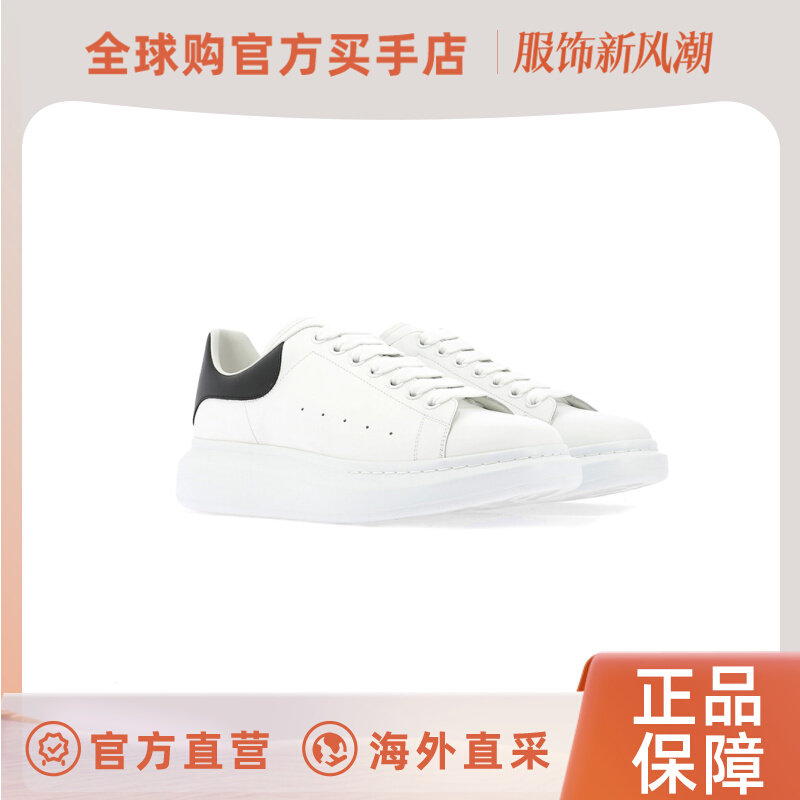 亚历山大麦昆黑尾休闲小白鞋内里软皮革高性价比高么？