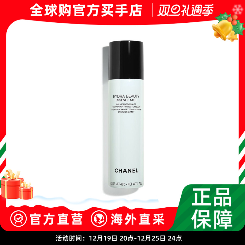 Chanel/香奈儿山茶花保湿精华喷雾50ML