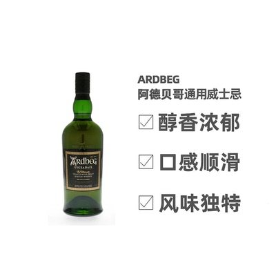 欧洲直邮Ardbeg 阿贝雅柏乌干达单一麦芽威士忌54.2% 700ml