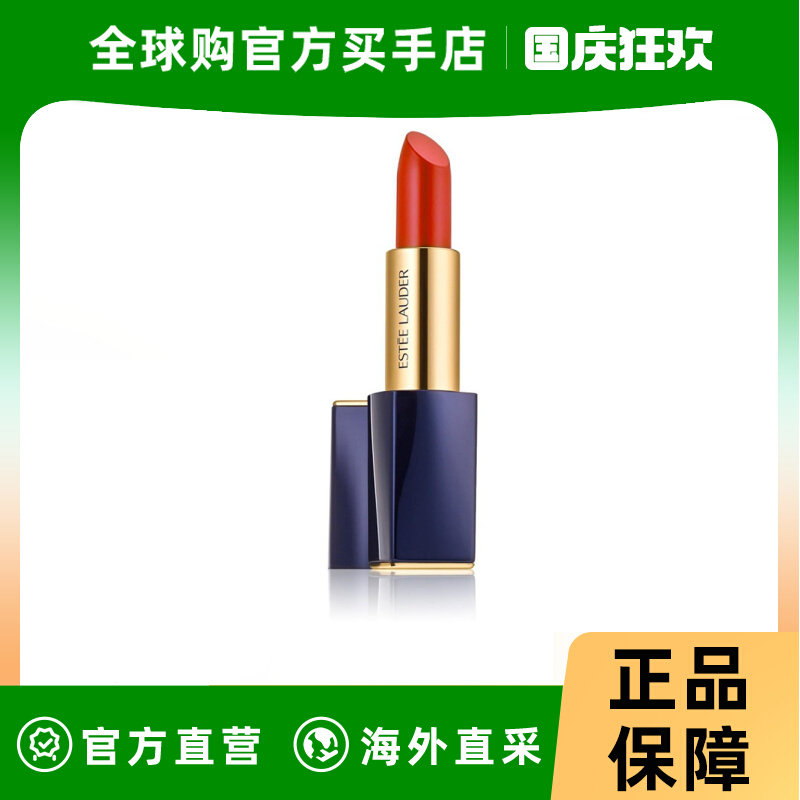 ESTĒE LAUDER雅诗兰黛 倾慕哑光口红#333 3.5gPureColorEnvy属于什么档次？