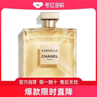 欧洲直邮Chanel香奈儿嘉柏丽尔女士浓香水50ML